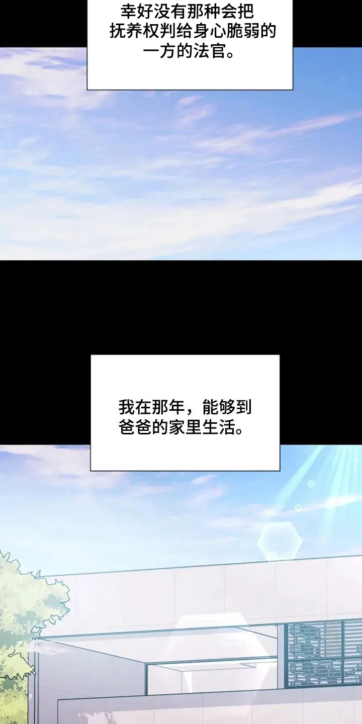 第54章：欺骗 第13页