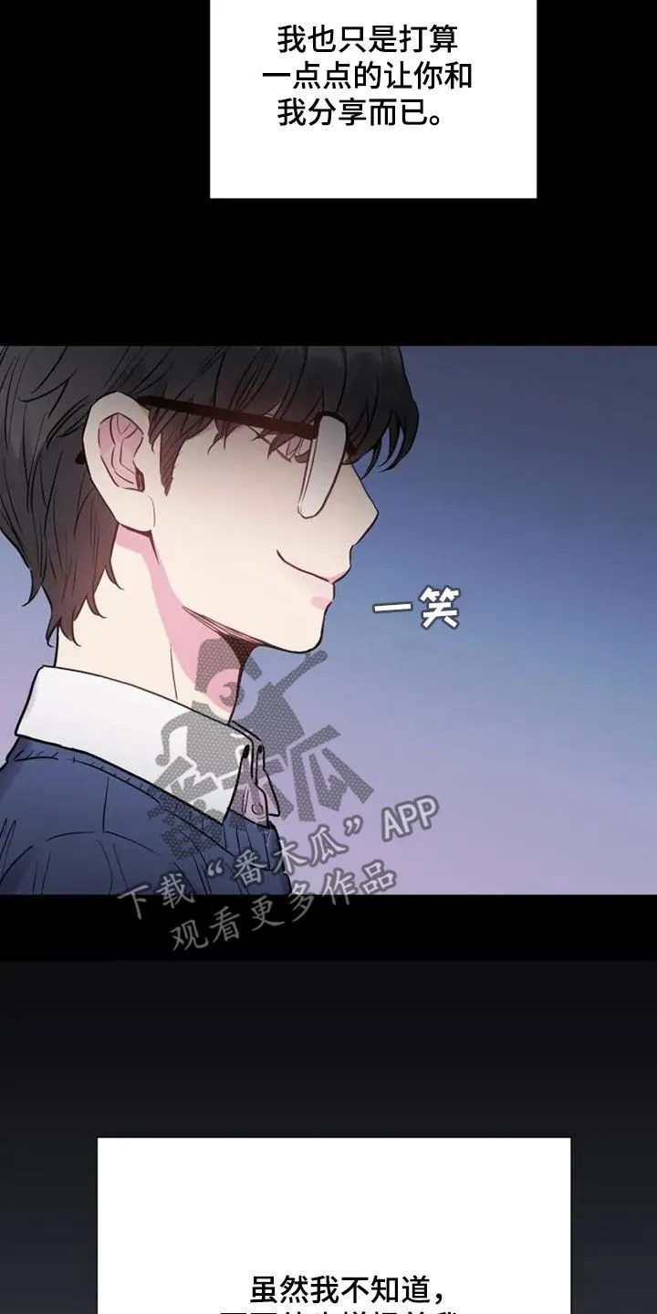 第54章：欺骗 第19页