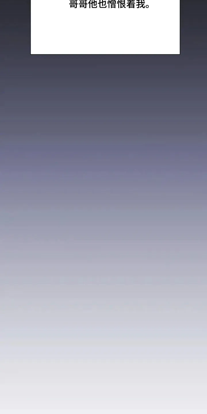 第54章：欺骗 第20页