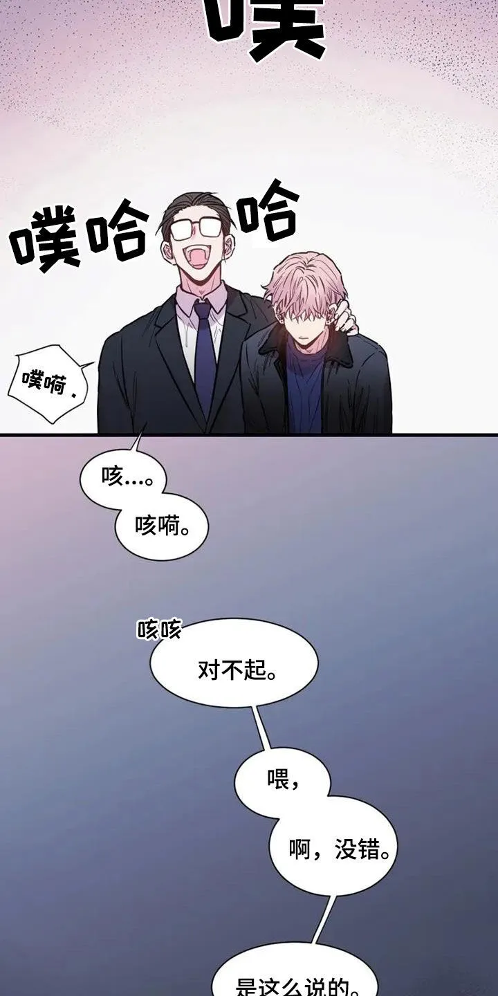 第54章：欺骗 第29页