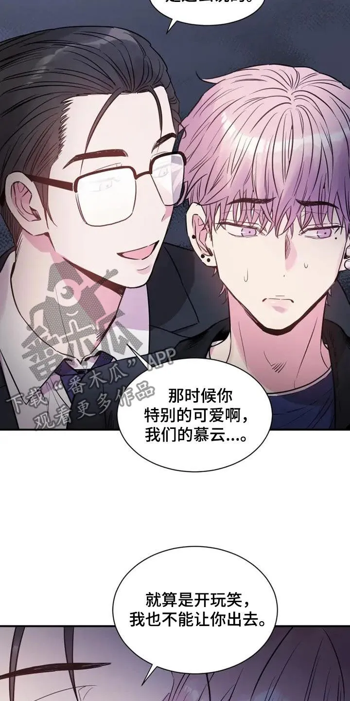 第54章：欺骗 第30页