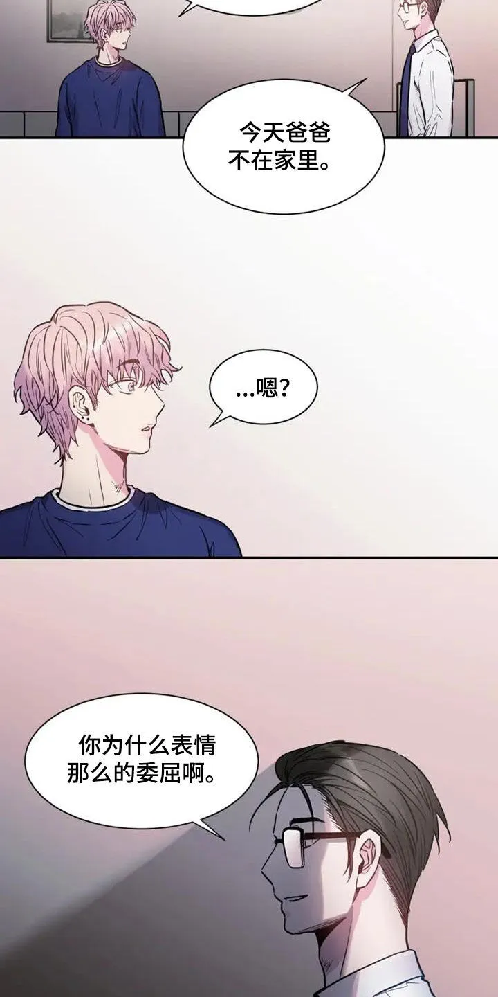 第54章：欺骗 第33页