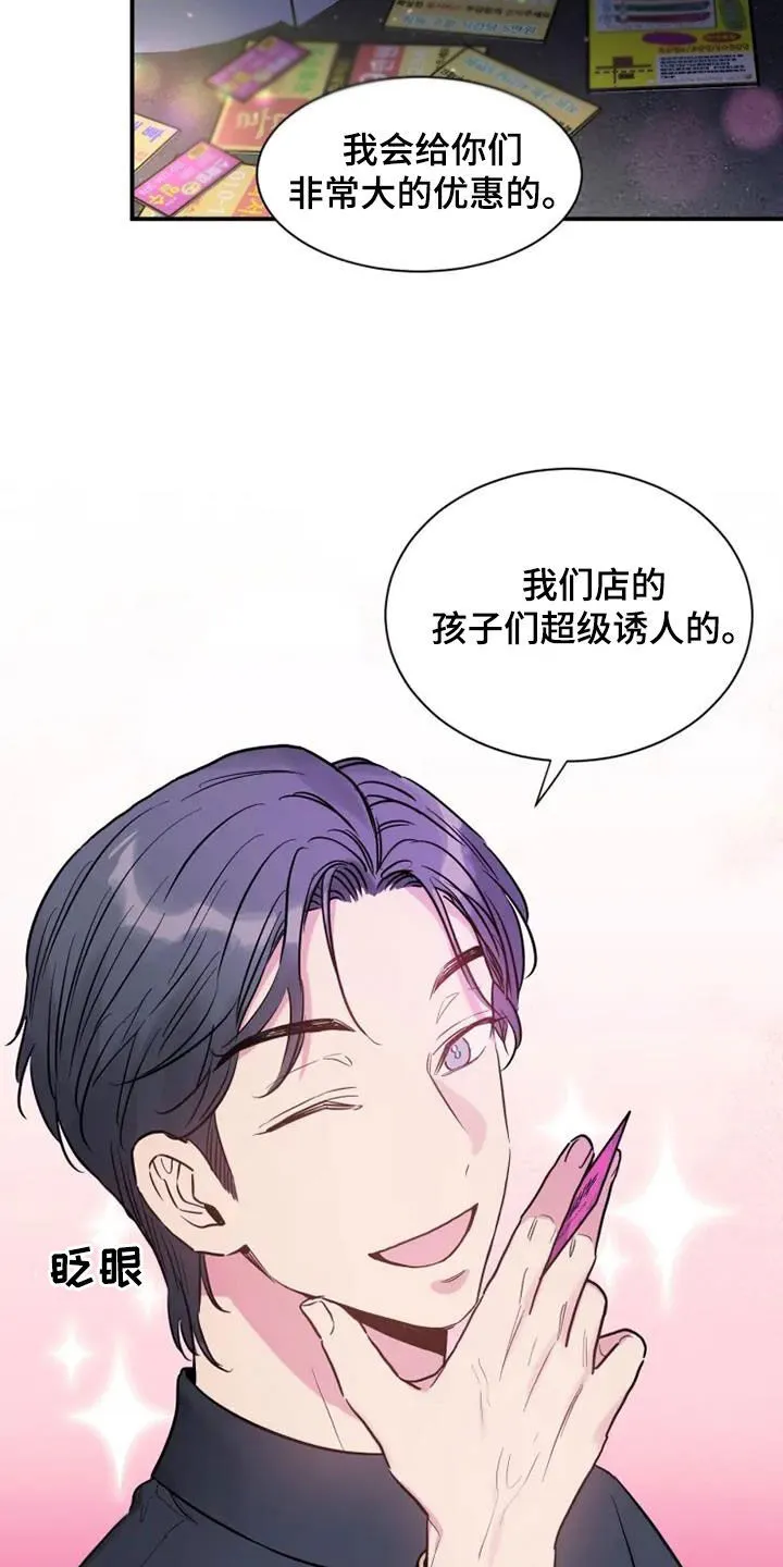 第55章：客人 第9页