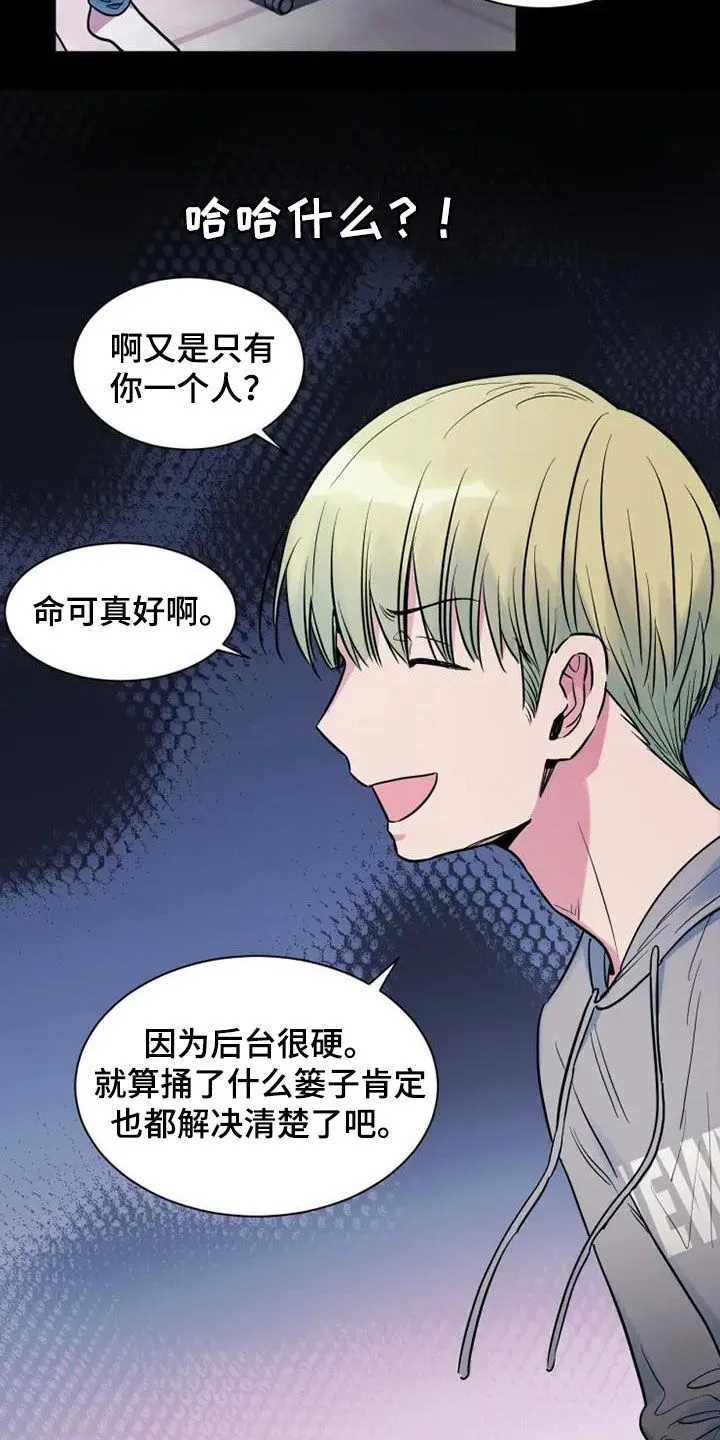 第59章：出差 第19页