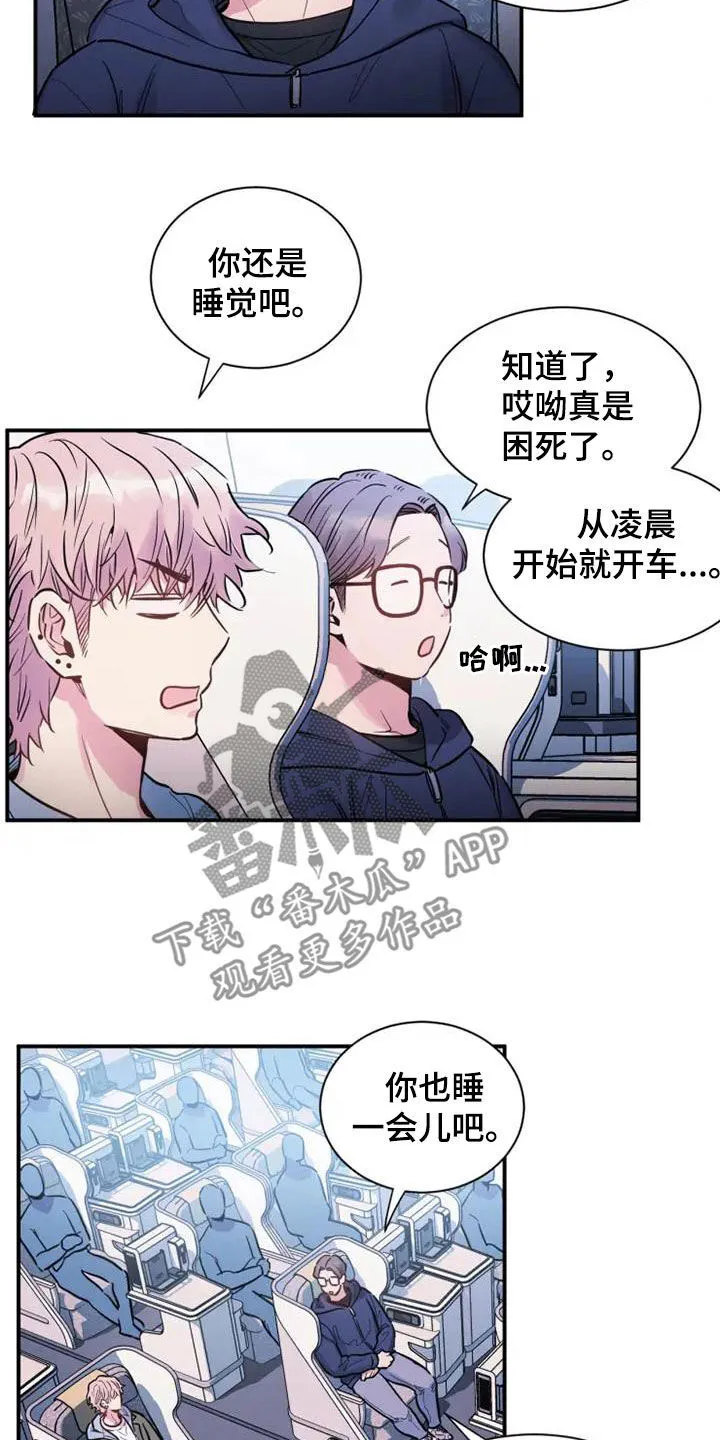 第60章：嘲讽 第8页