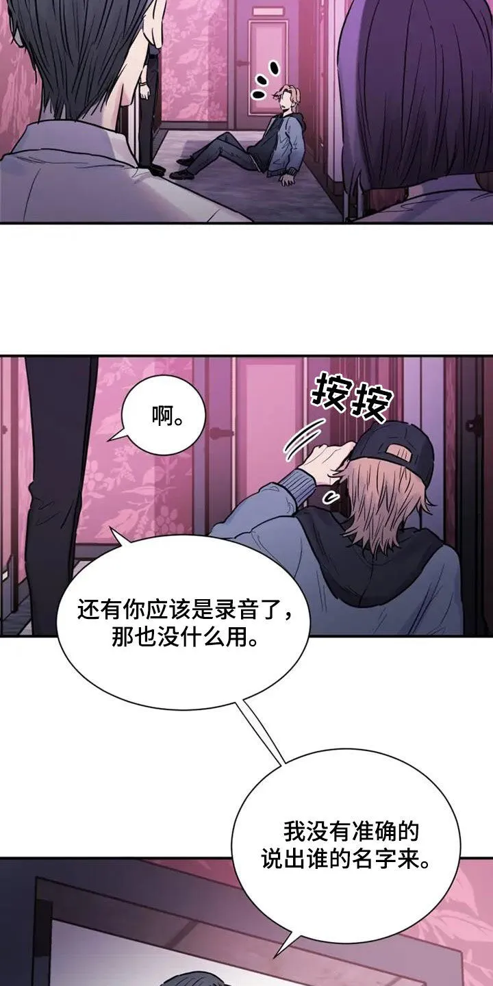 第61章：放过他吧 第14页