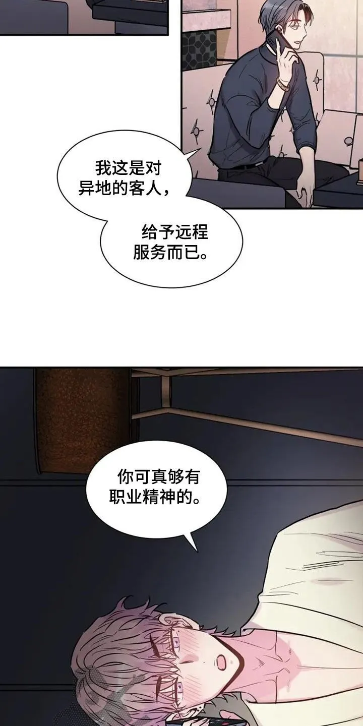第64章：一种方法 第4页
