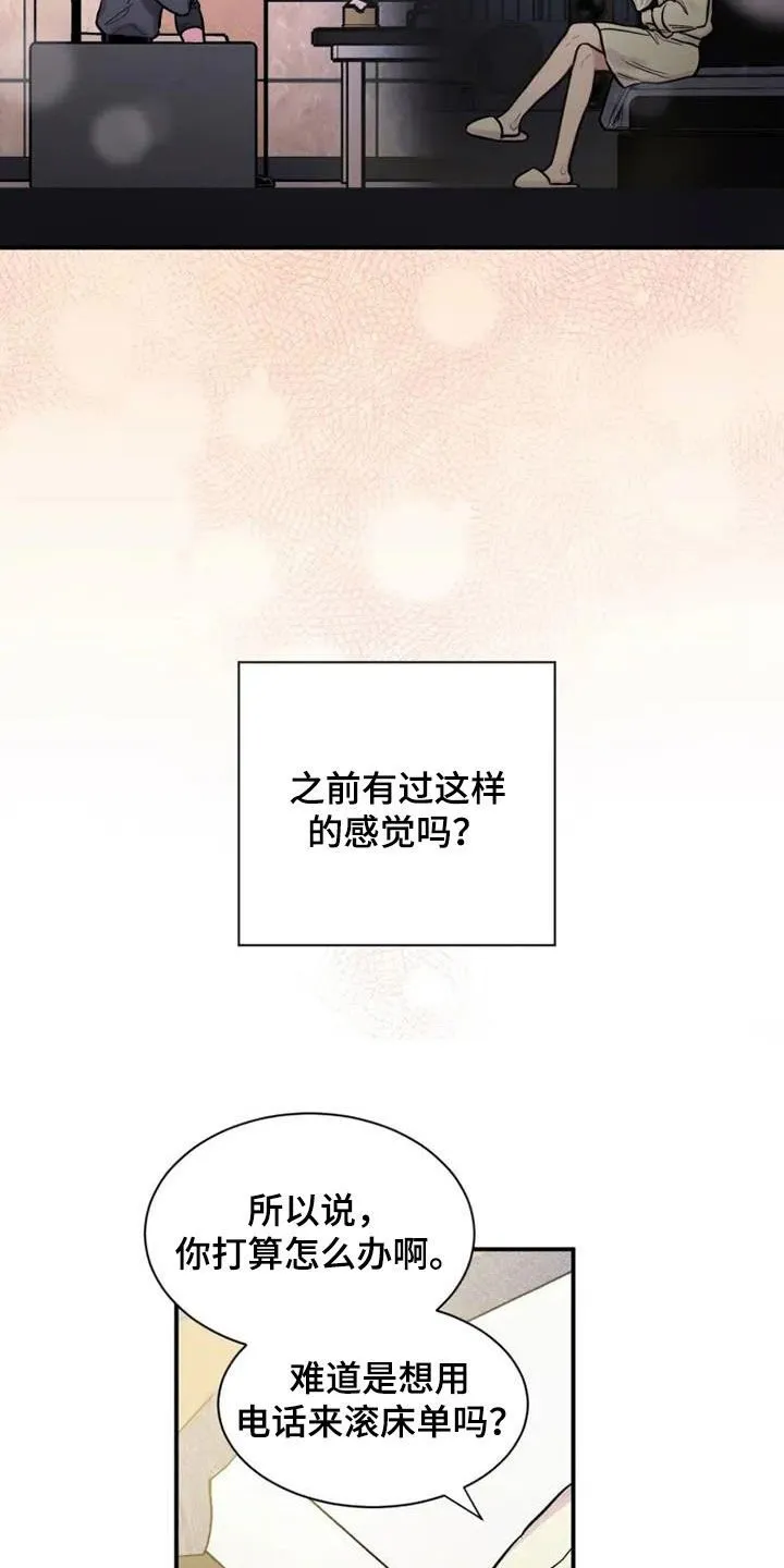 第64章：一种方法 第14页