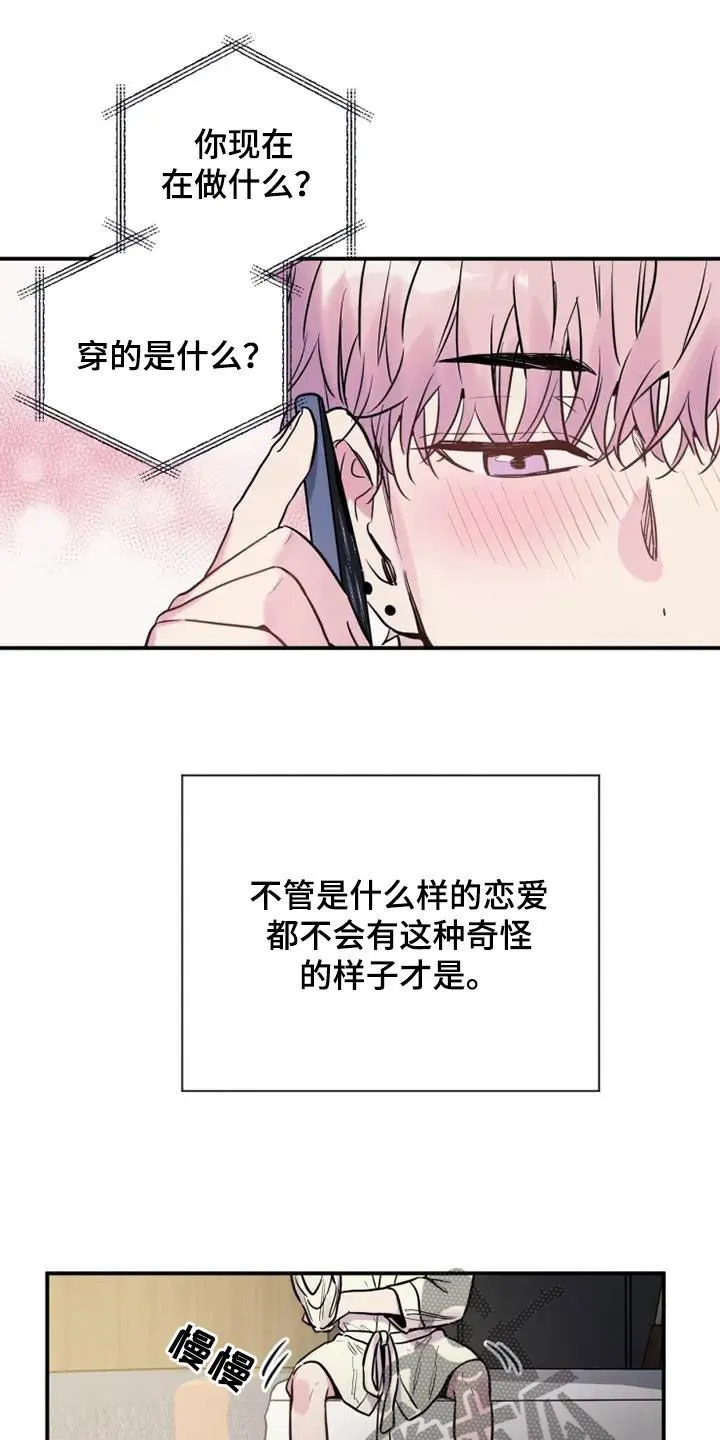 第64章：一种方法 第24页