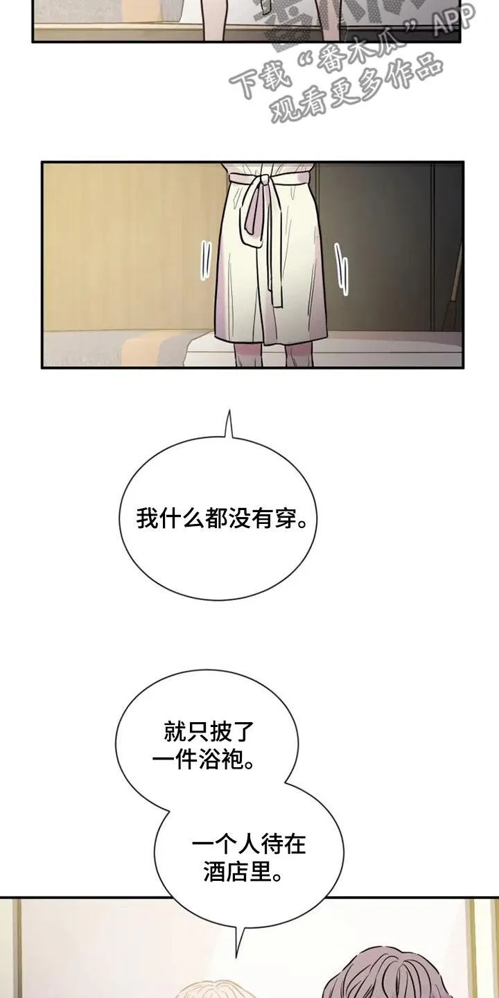 第65章：想象 第3页