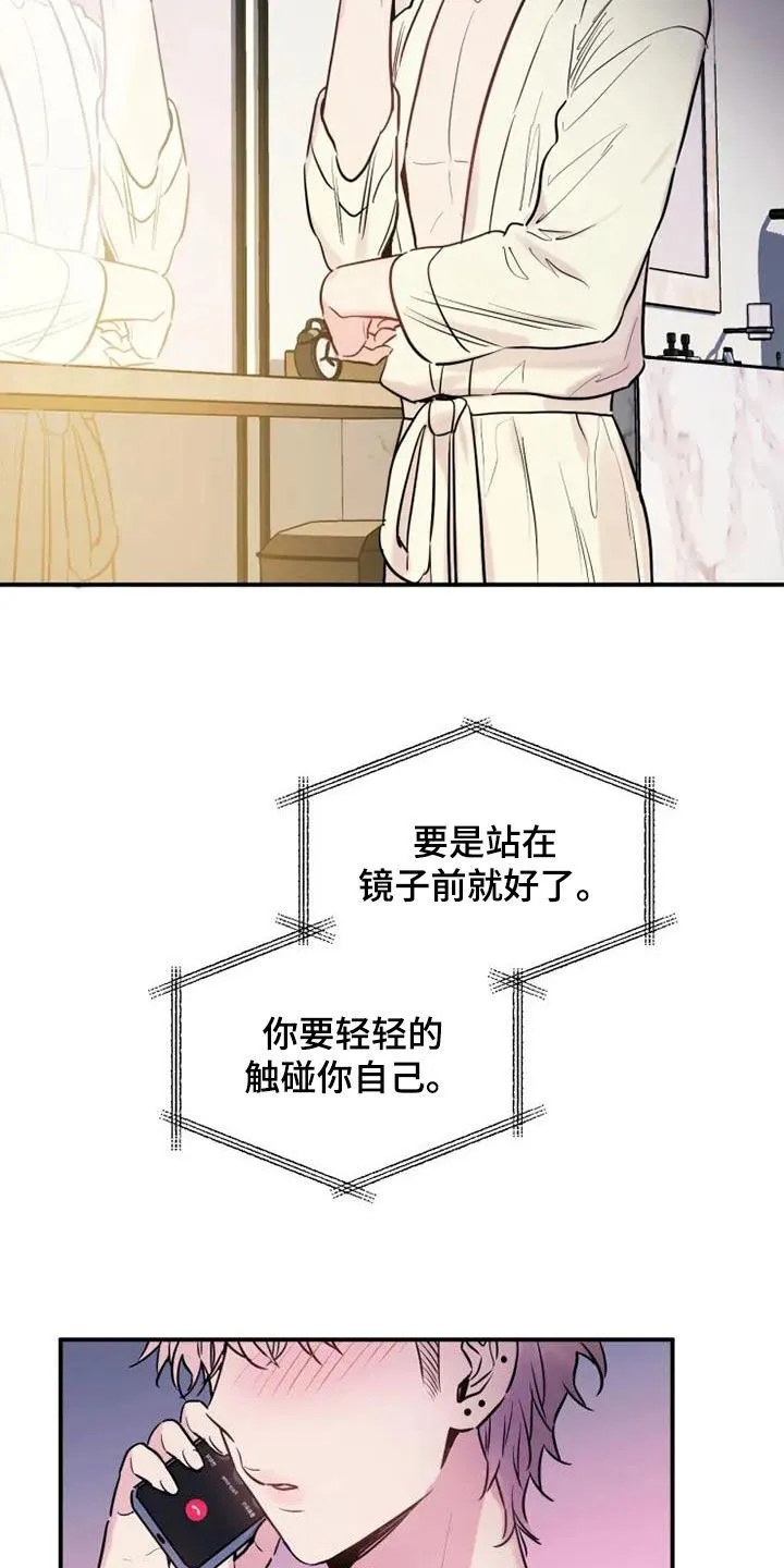 第65章：想象 第6页