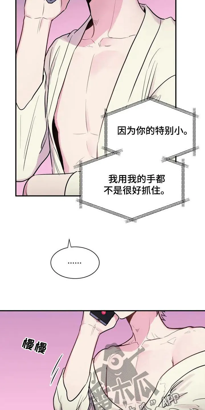 第65章：想象 第7页