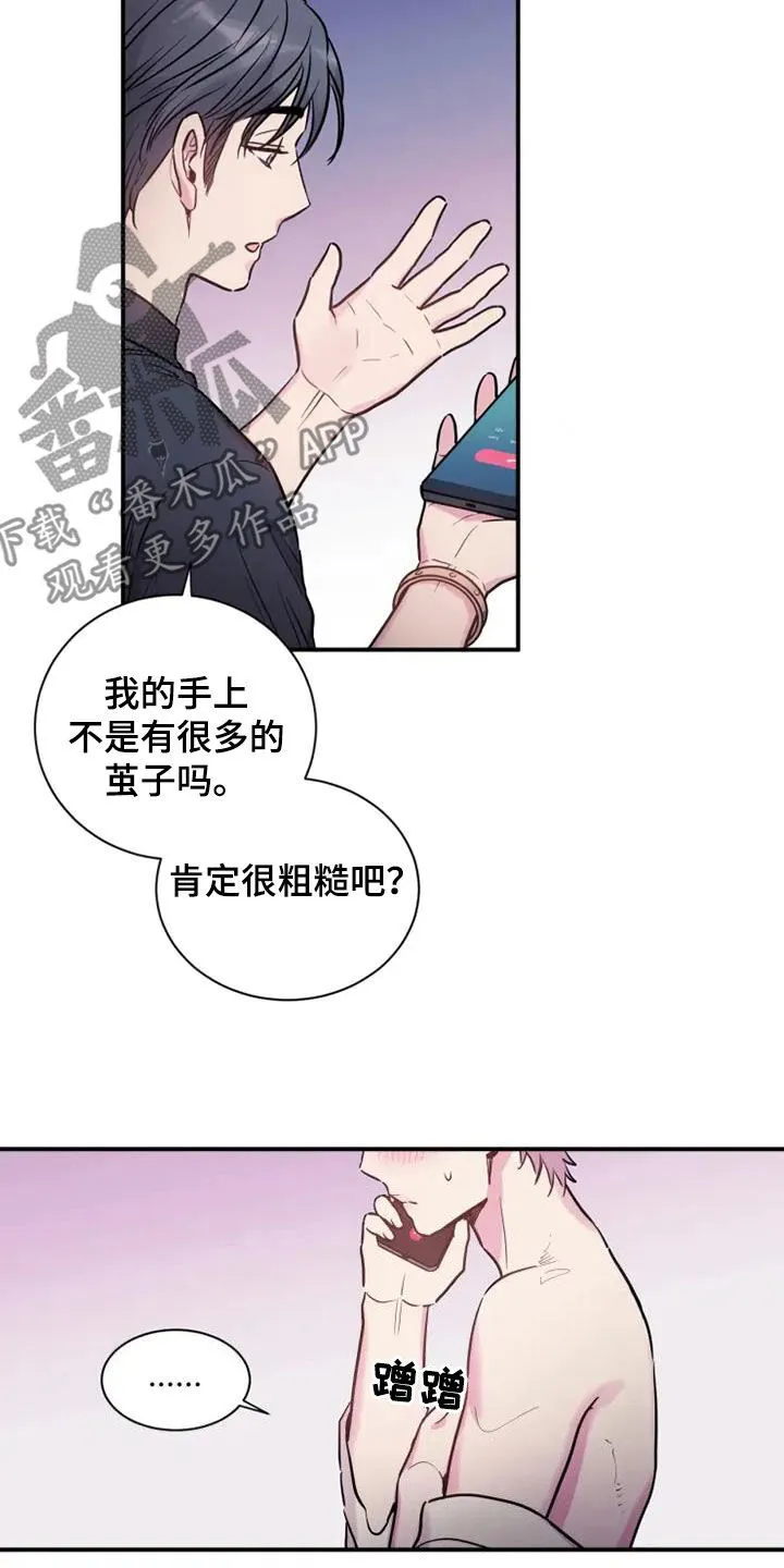 第65章：想象 第10页