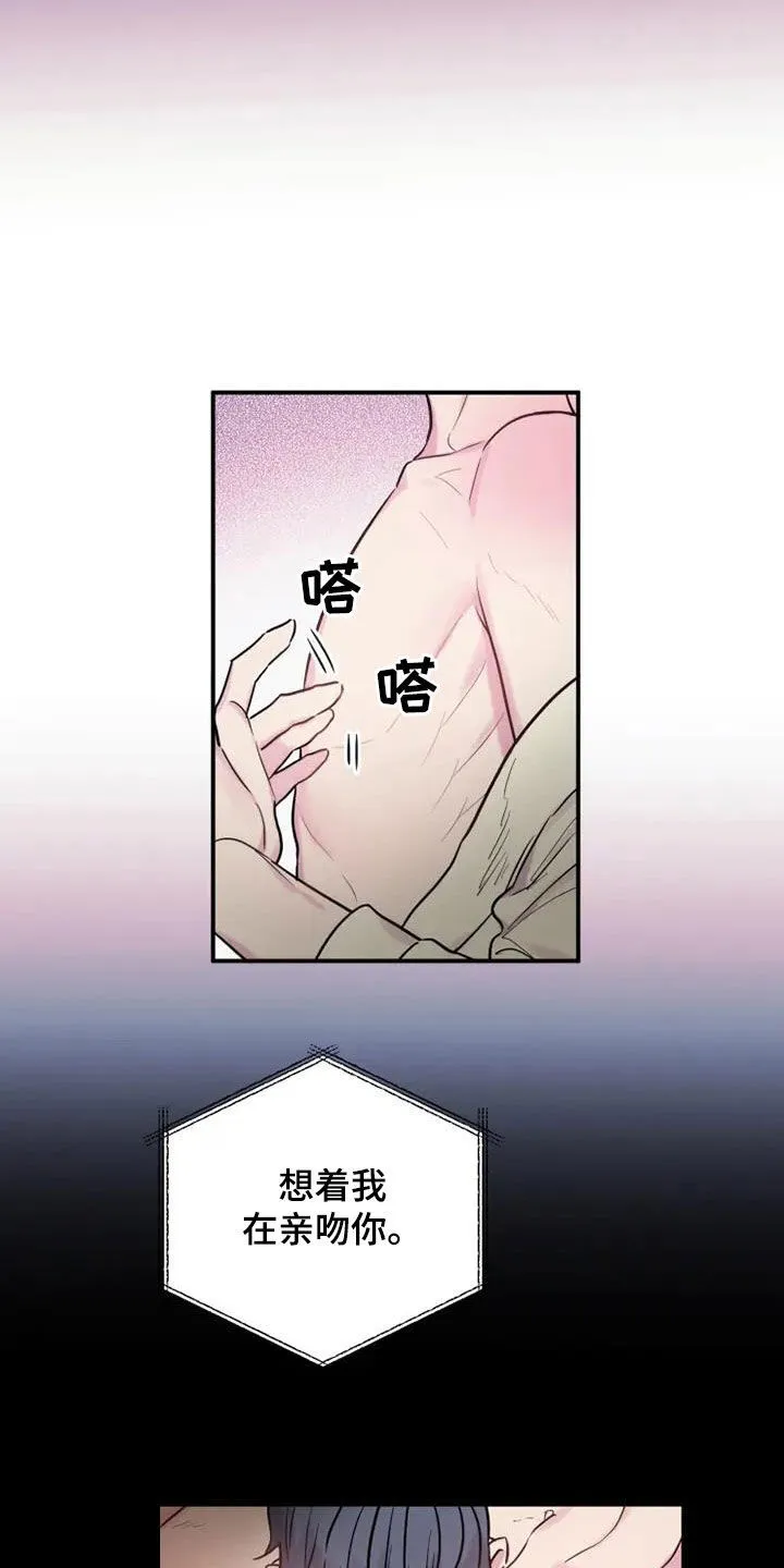 第65章：想象 第16页