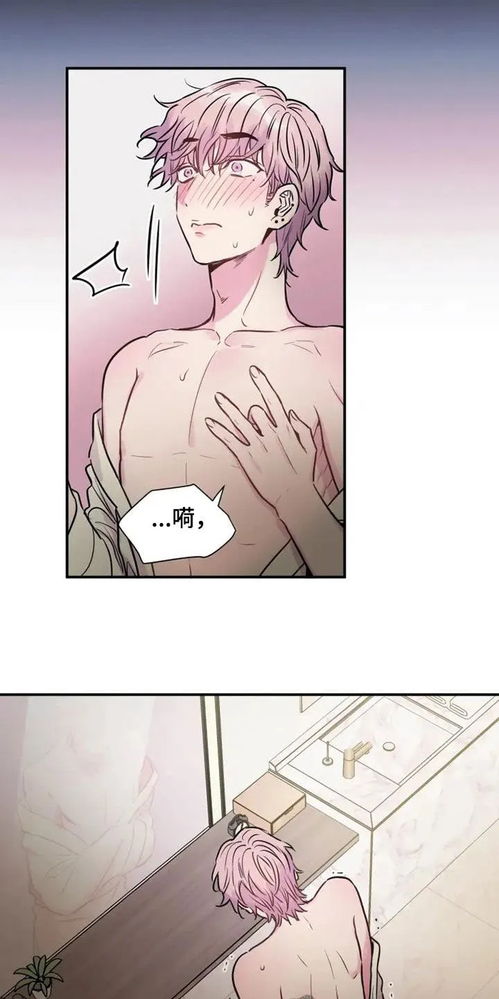 第65章：想象 第18页