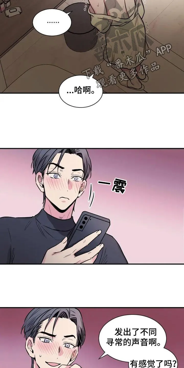 第65章：想象 第19页