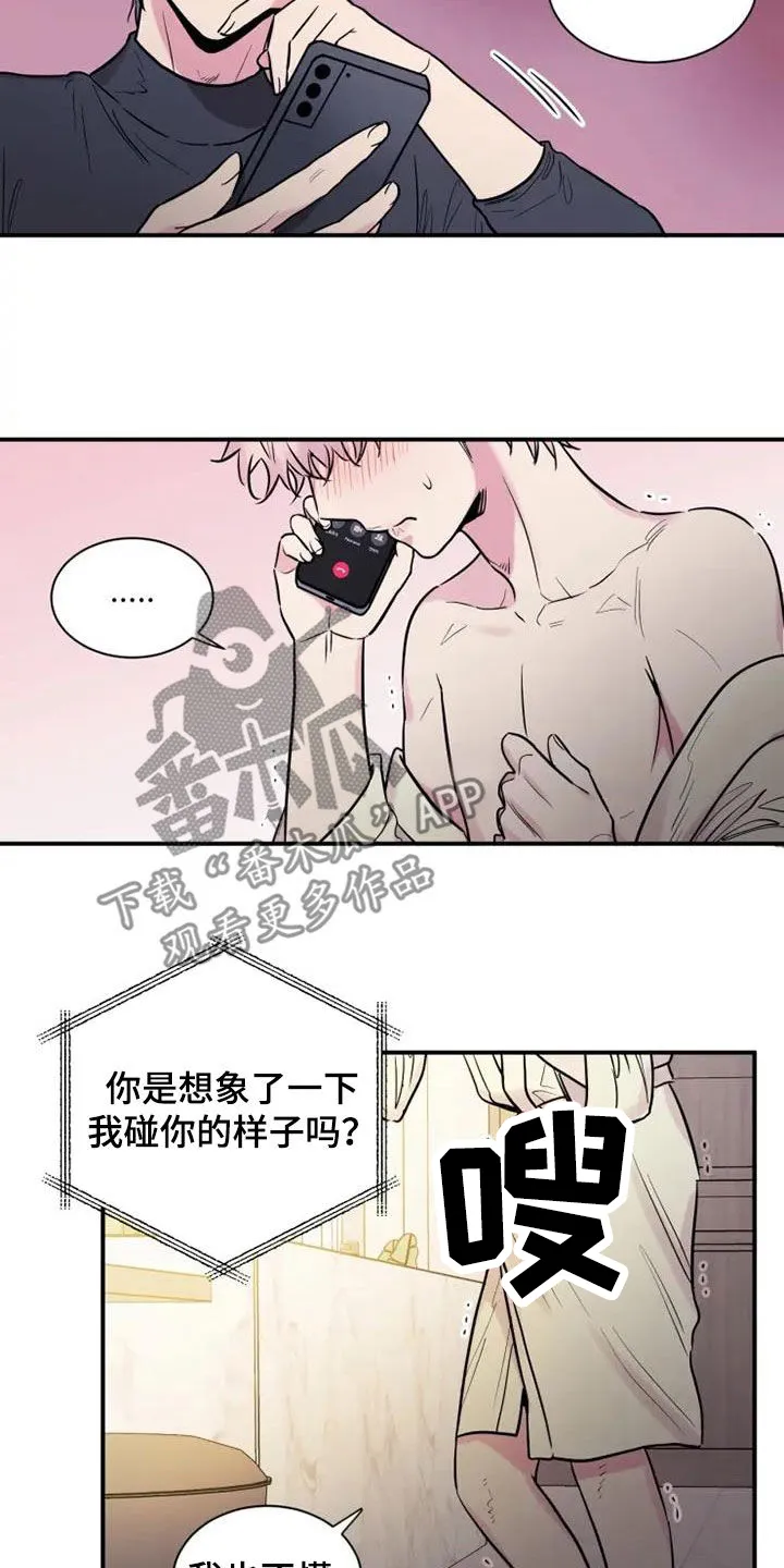 第65章：想象 第20页