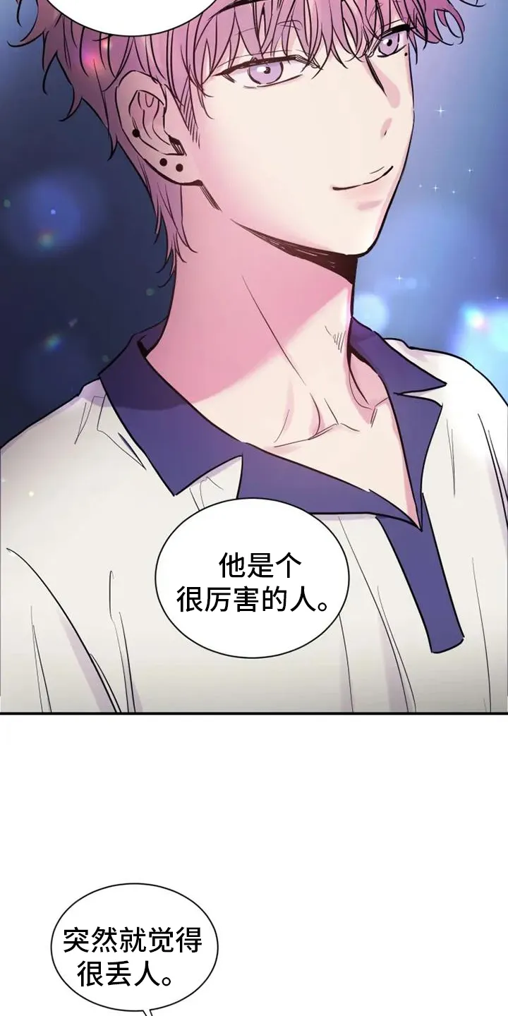 第69章：恋爱 第17页