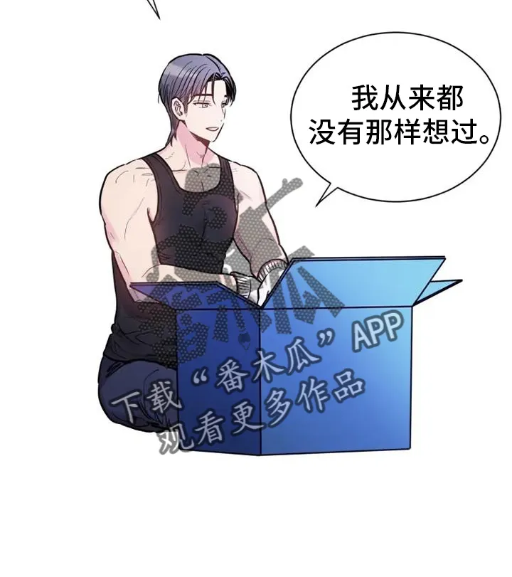 第69章：恋爱 第18页