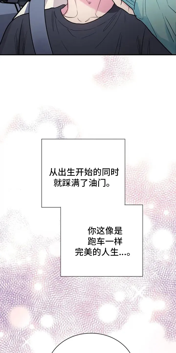 第75章：疯子 第3页