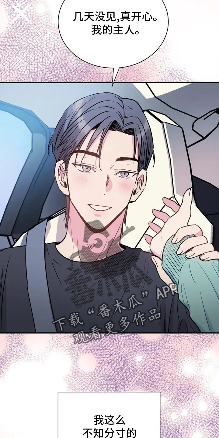 第75章：疯子 第4页