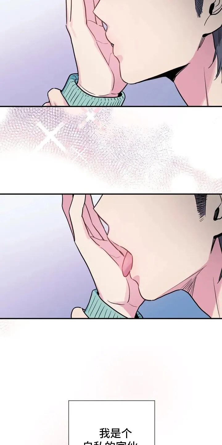 第75章：疯子 第7页