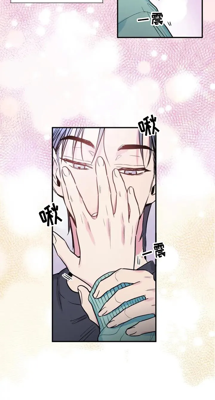 第75章：疯子 第9页