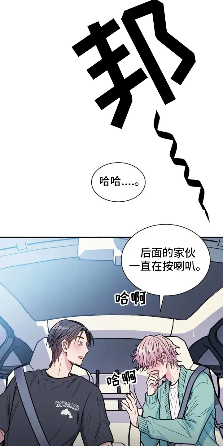 第75章：疯子 第19页