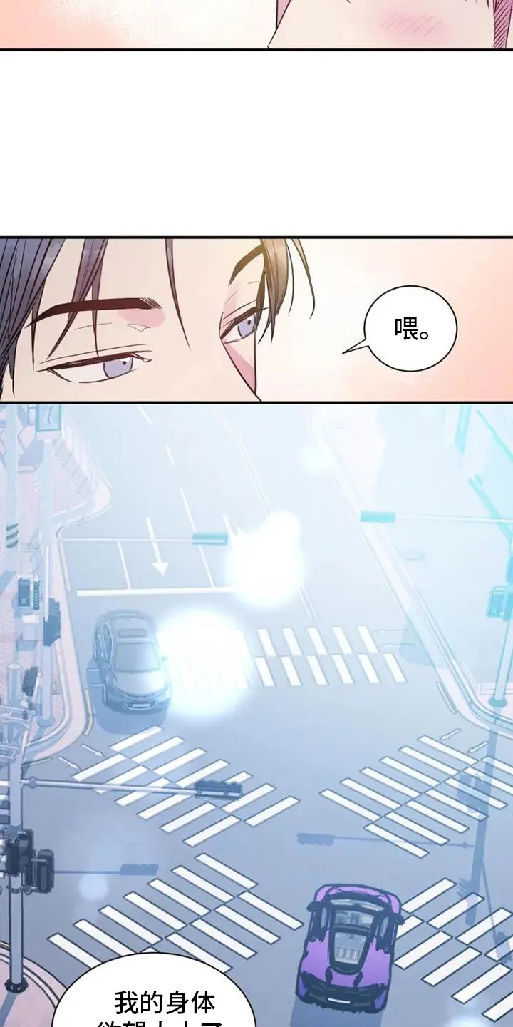 第75章：疯子 第25页