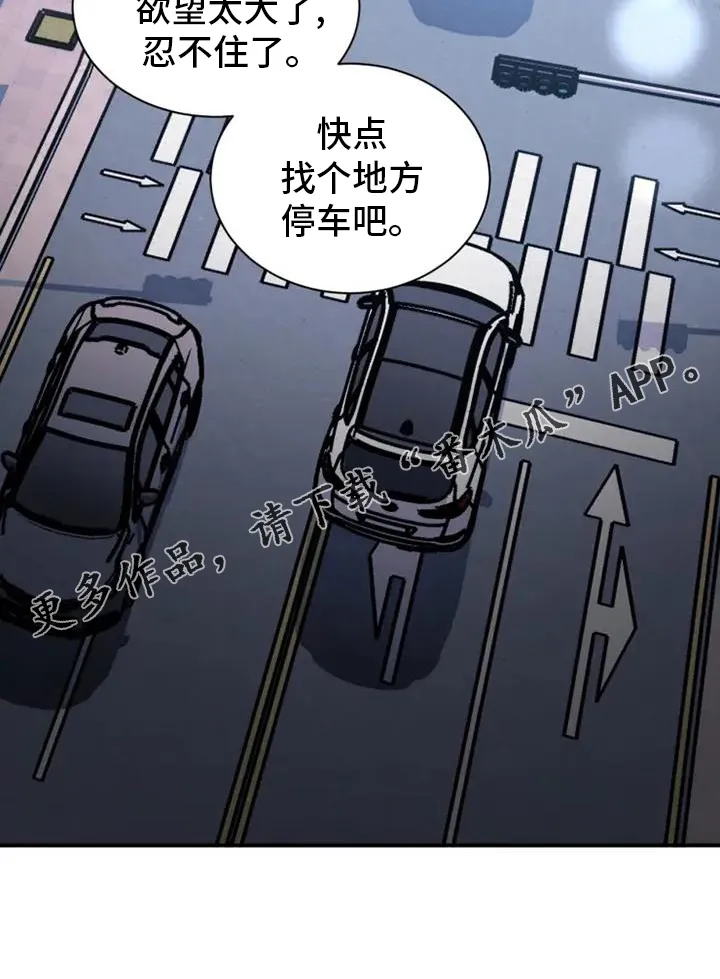 第75章：疯子 第26页