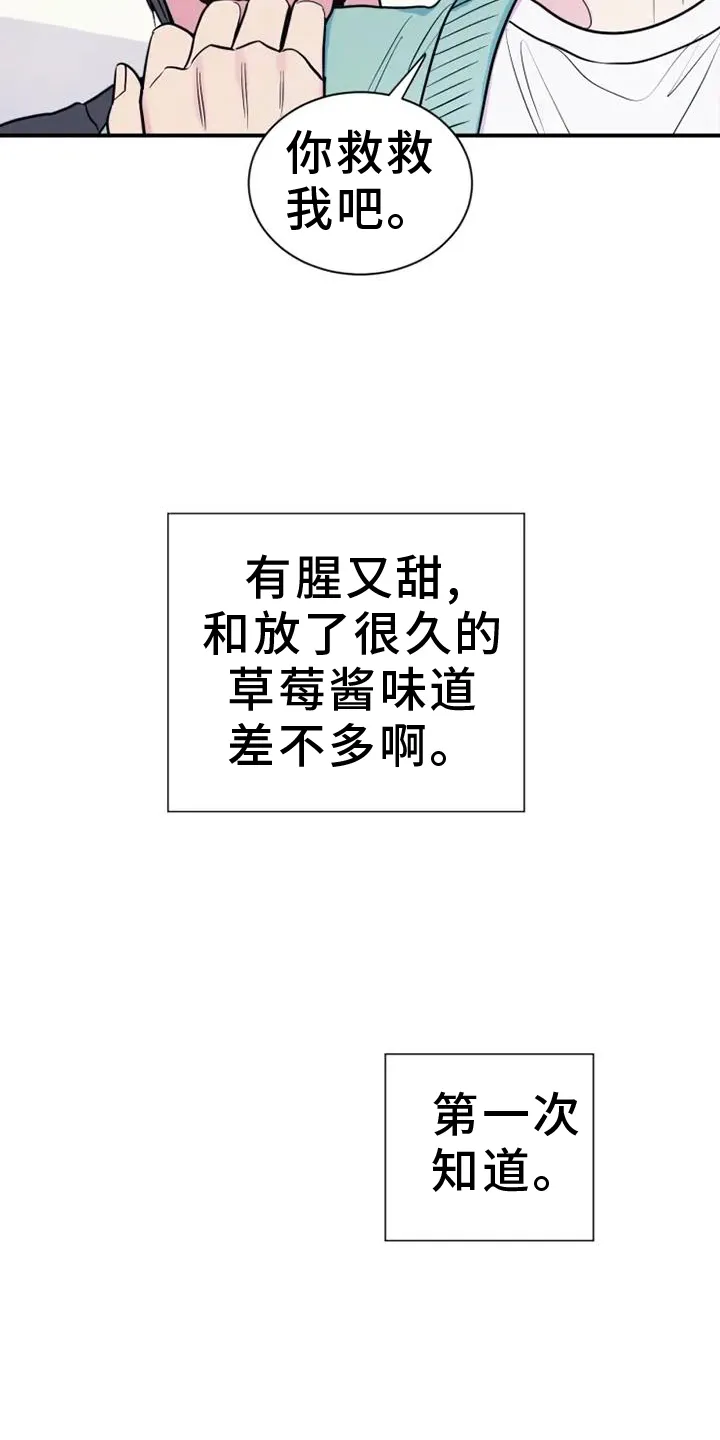 第77章：赠予 第5页