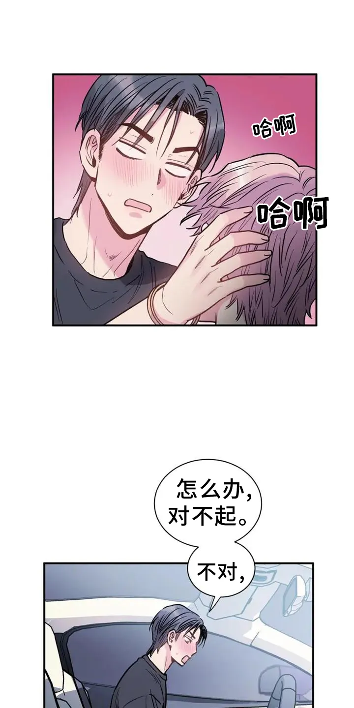 第77章：赠予 第11页