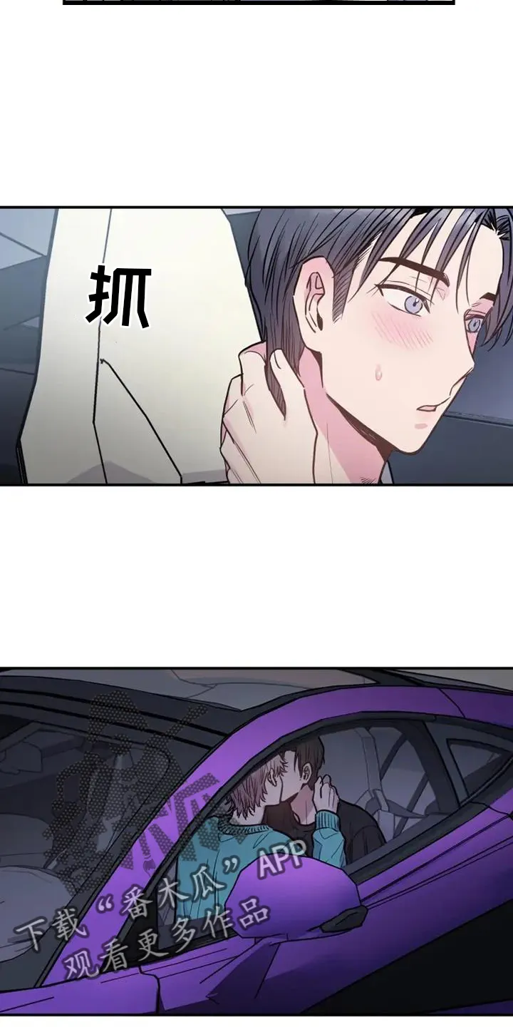 第77章：赠予 第12页