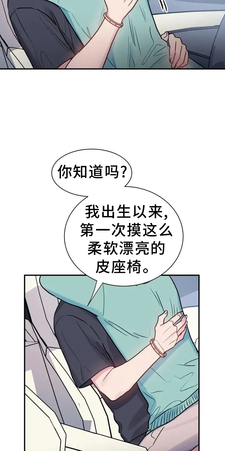 第77章：赠予 第15页