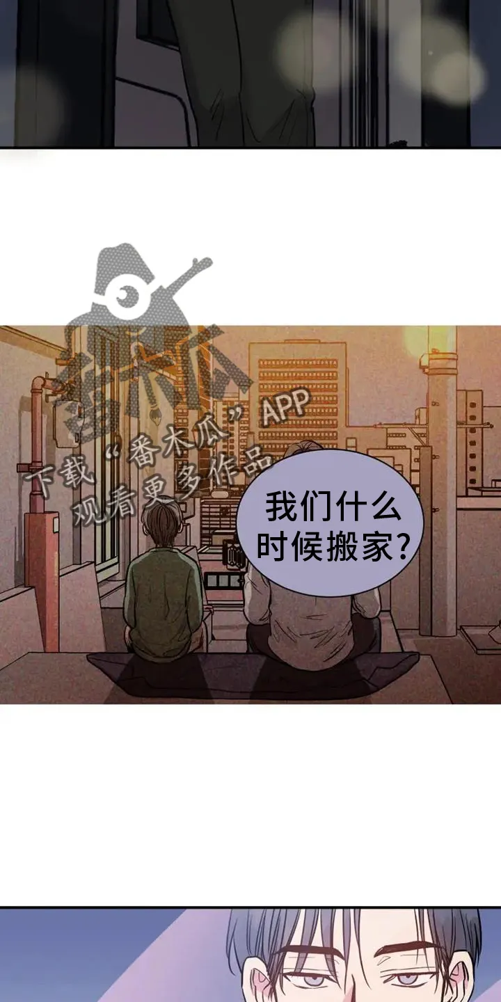 第77章：赠予 第24页