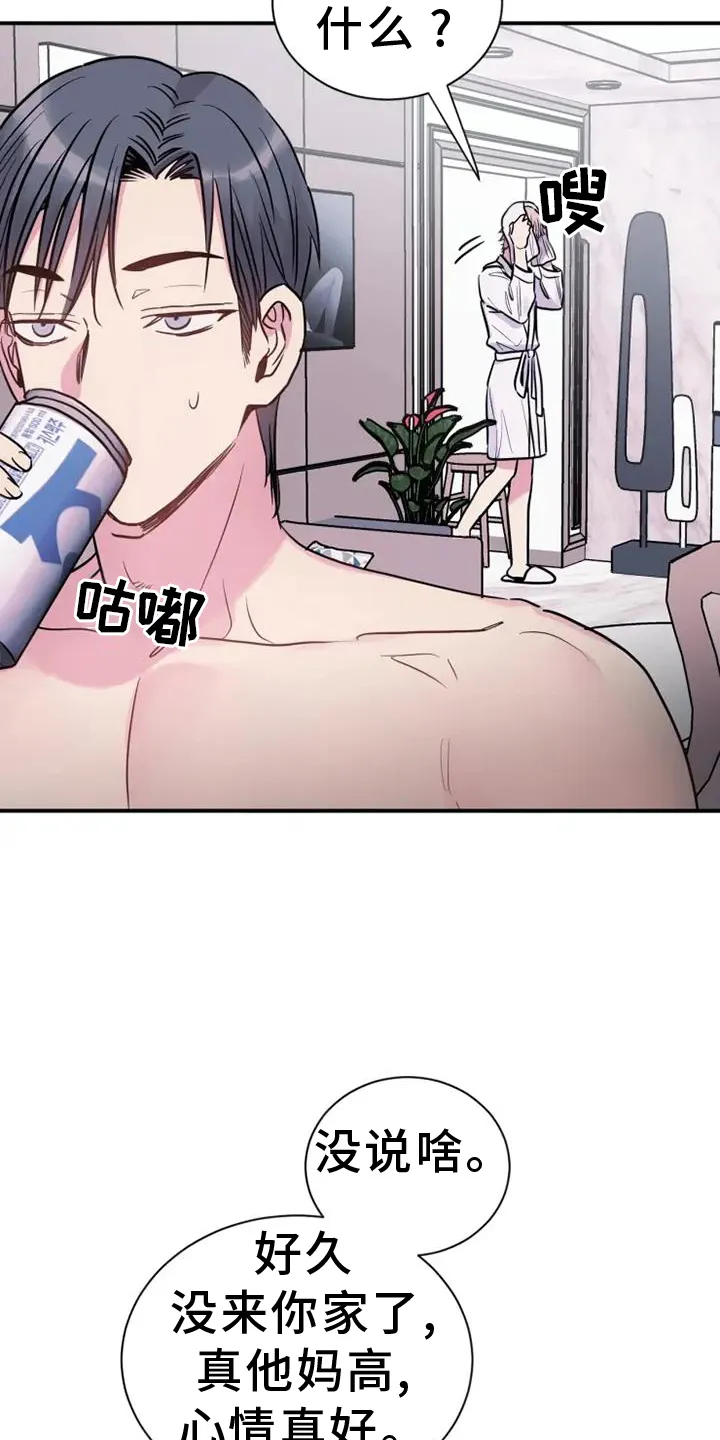 第77章：赠予 第27页