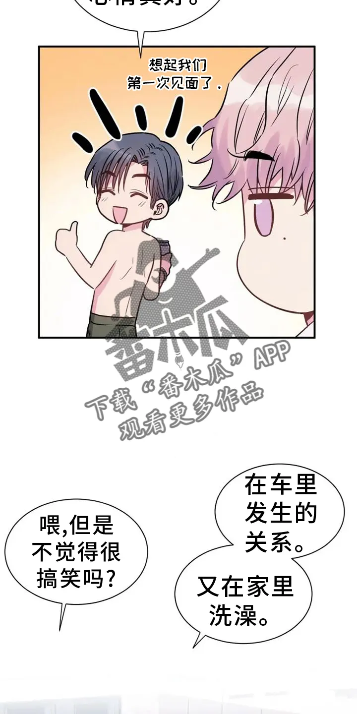 第77章：赠予 第28页
