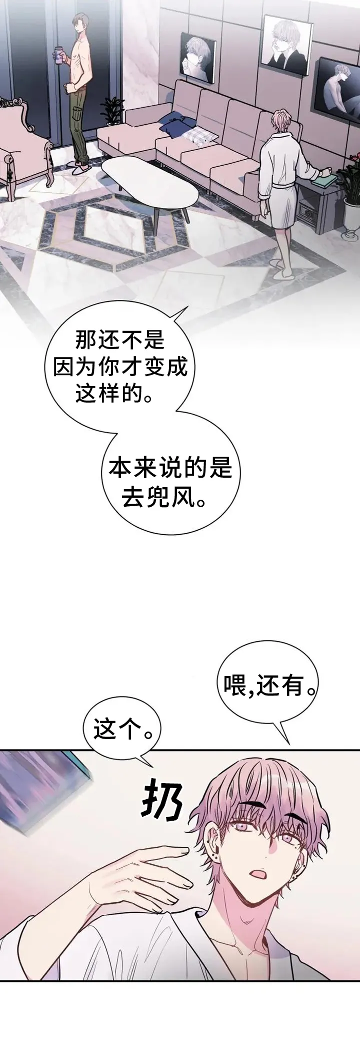 第77章：赠予 第29页