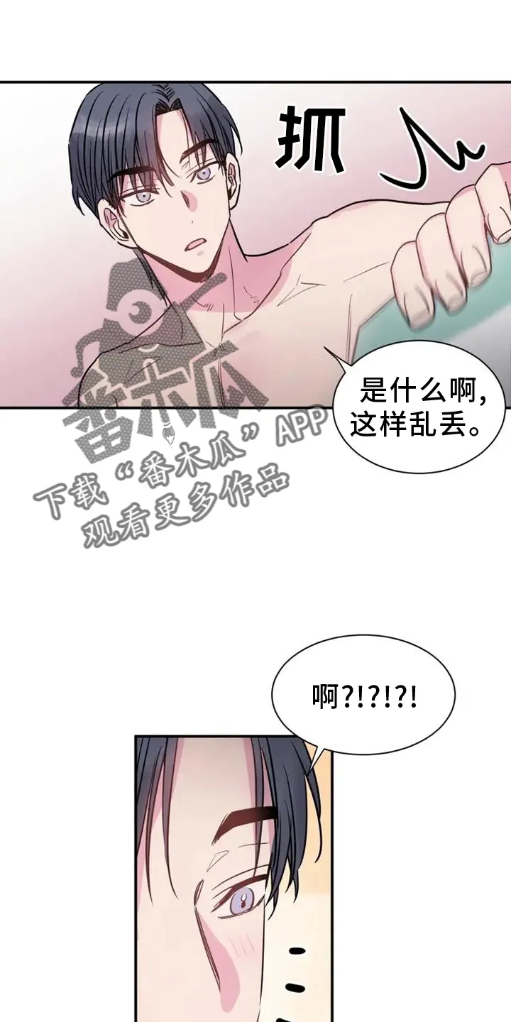 第77章：赠予 第30页