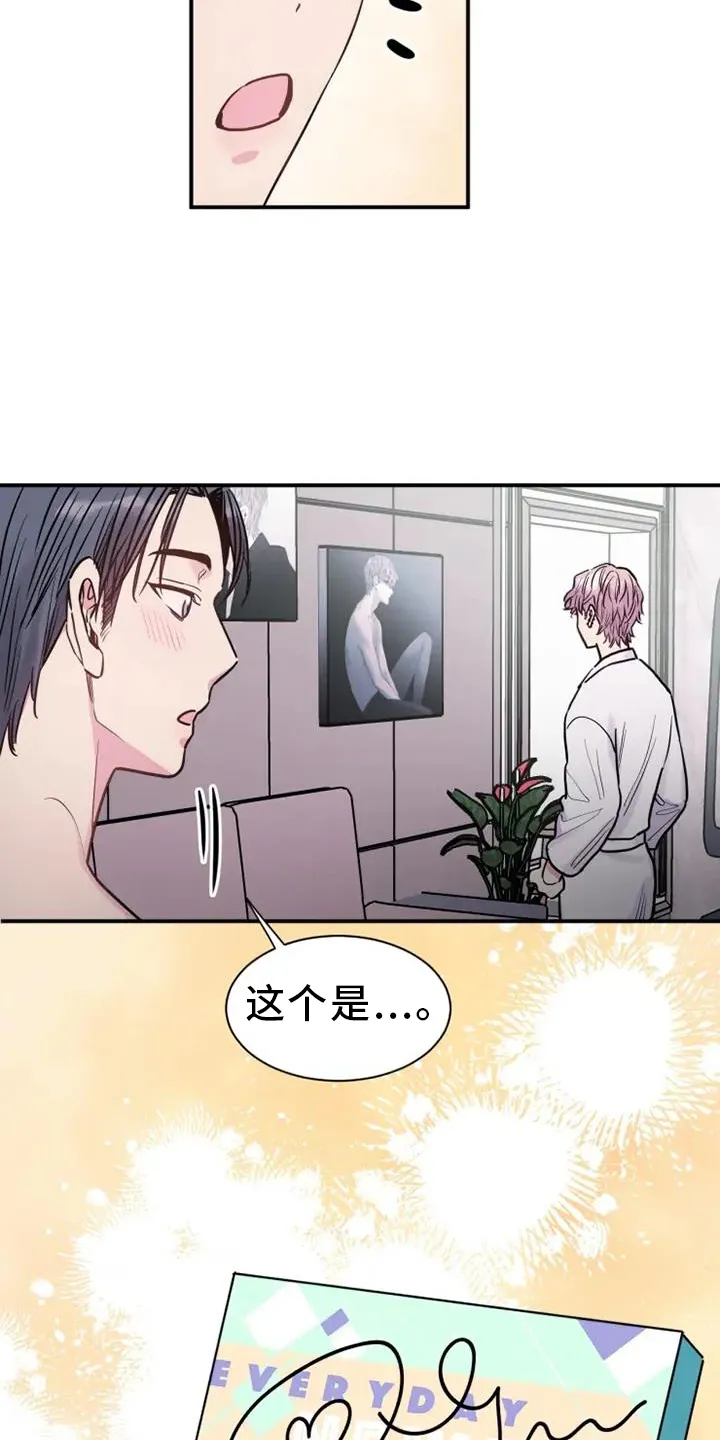 第77章：赠予 第31页