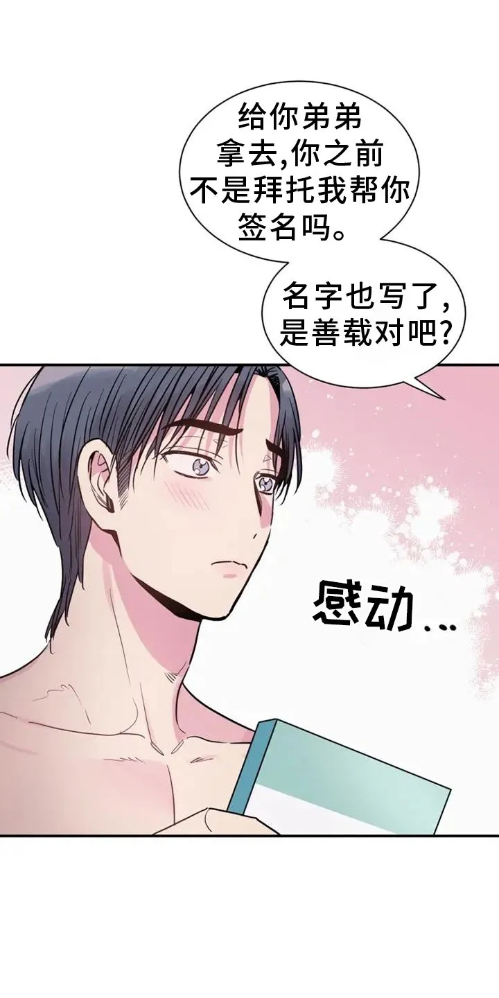 第78章：消息 第1页