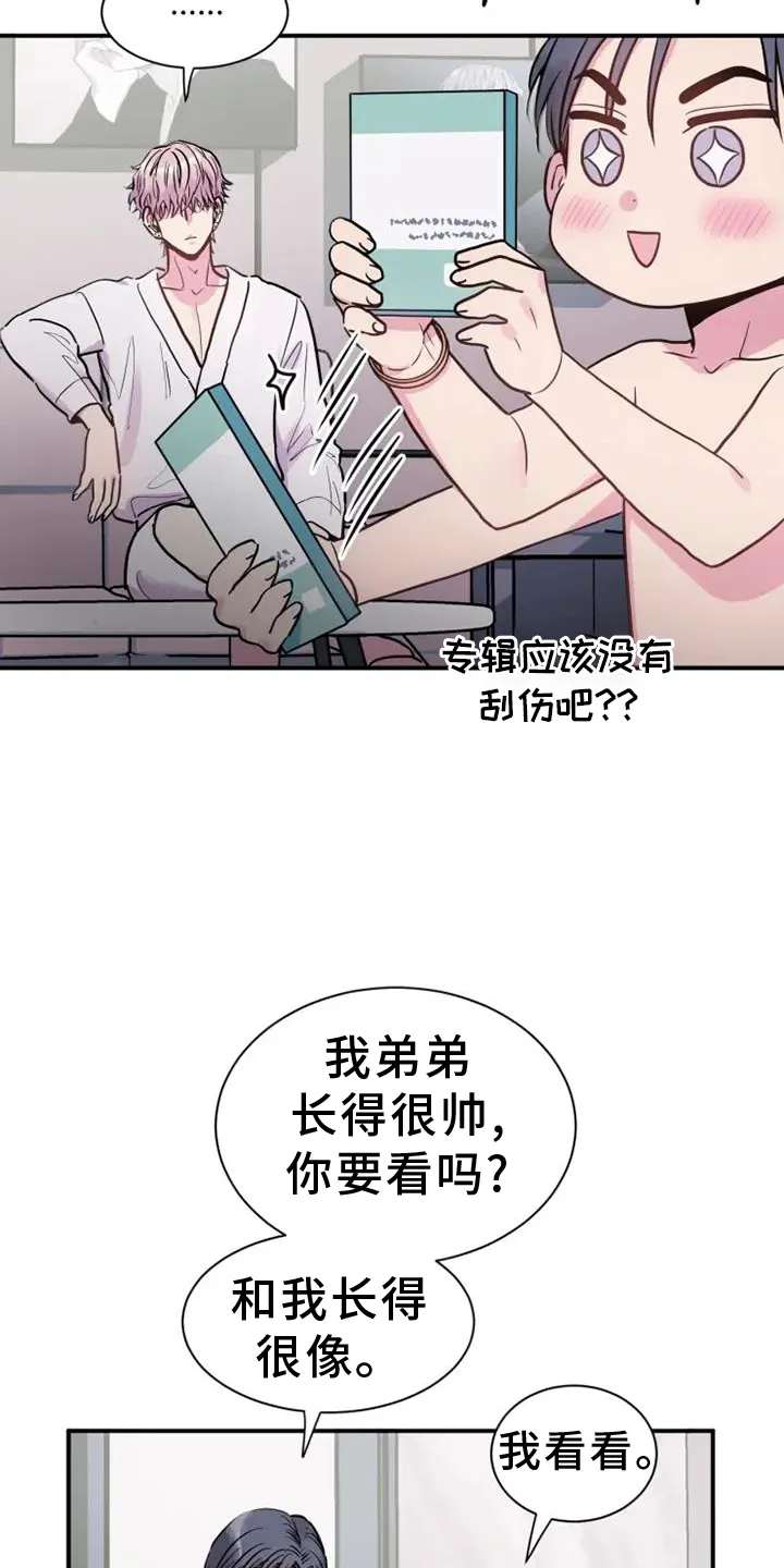 第78章：消息 第9页