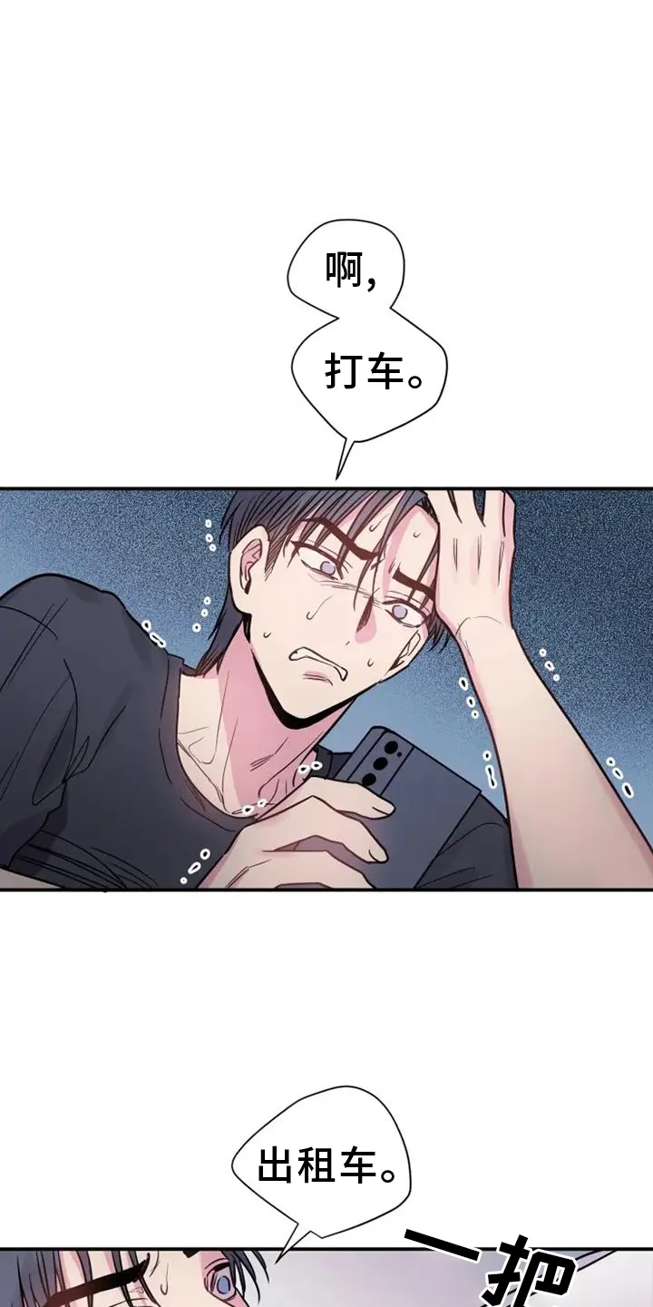 第78章：消息 第19页