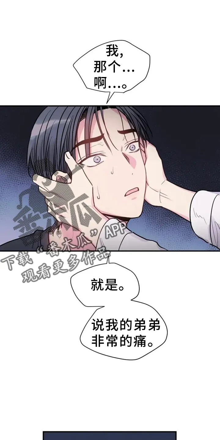 第78章：消息 第22页