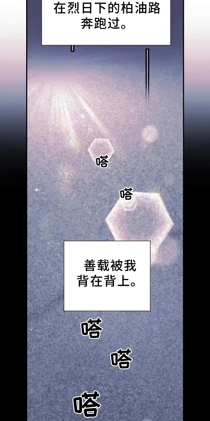第79章：坚强 第3页