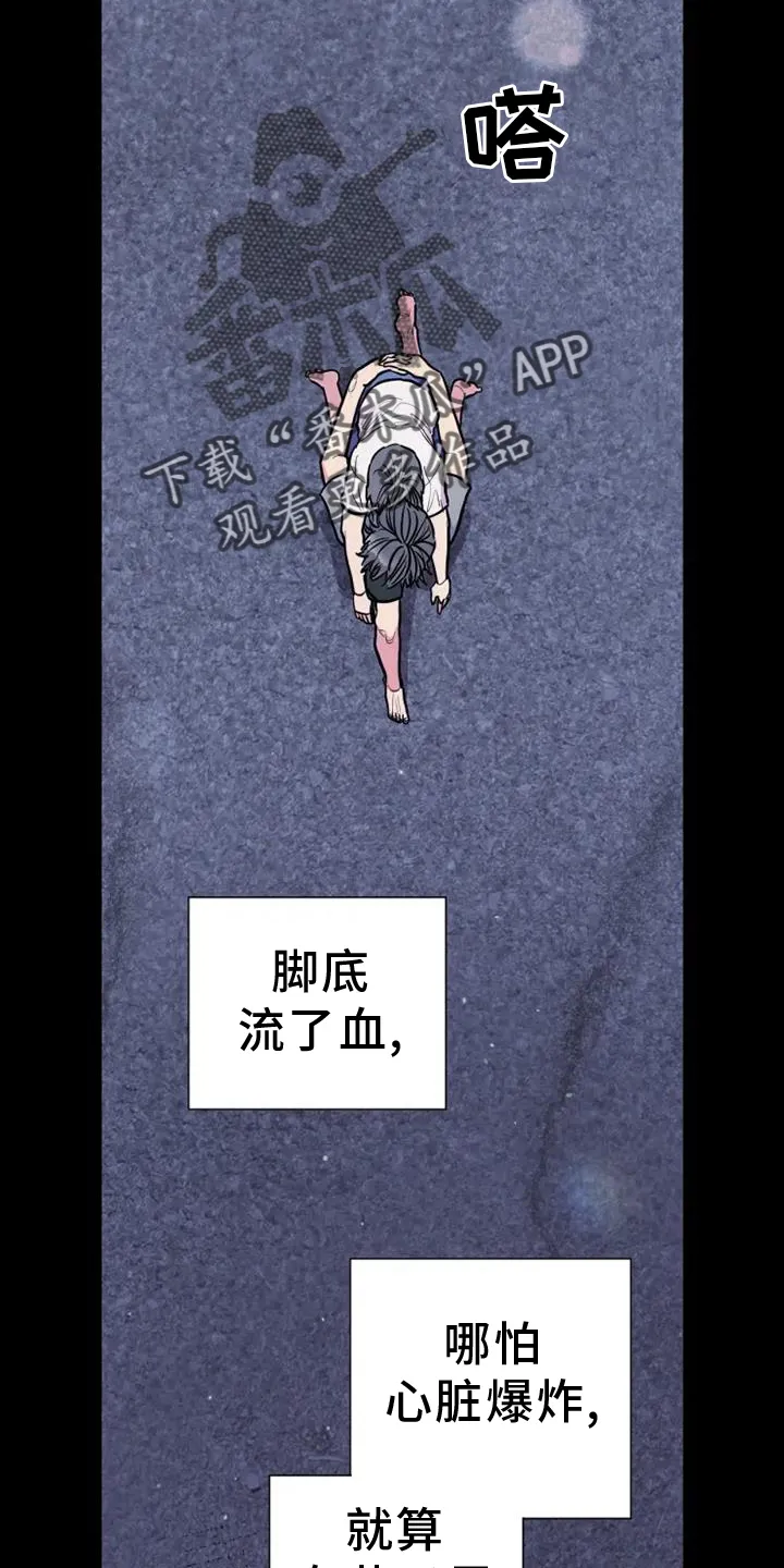 第79章：坚强 第4页