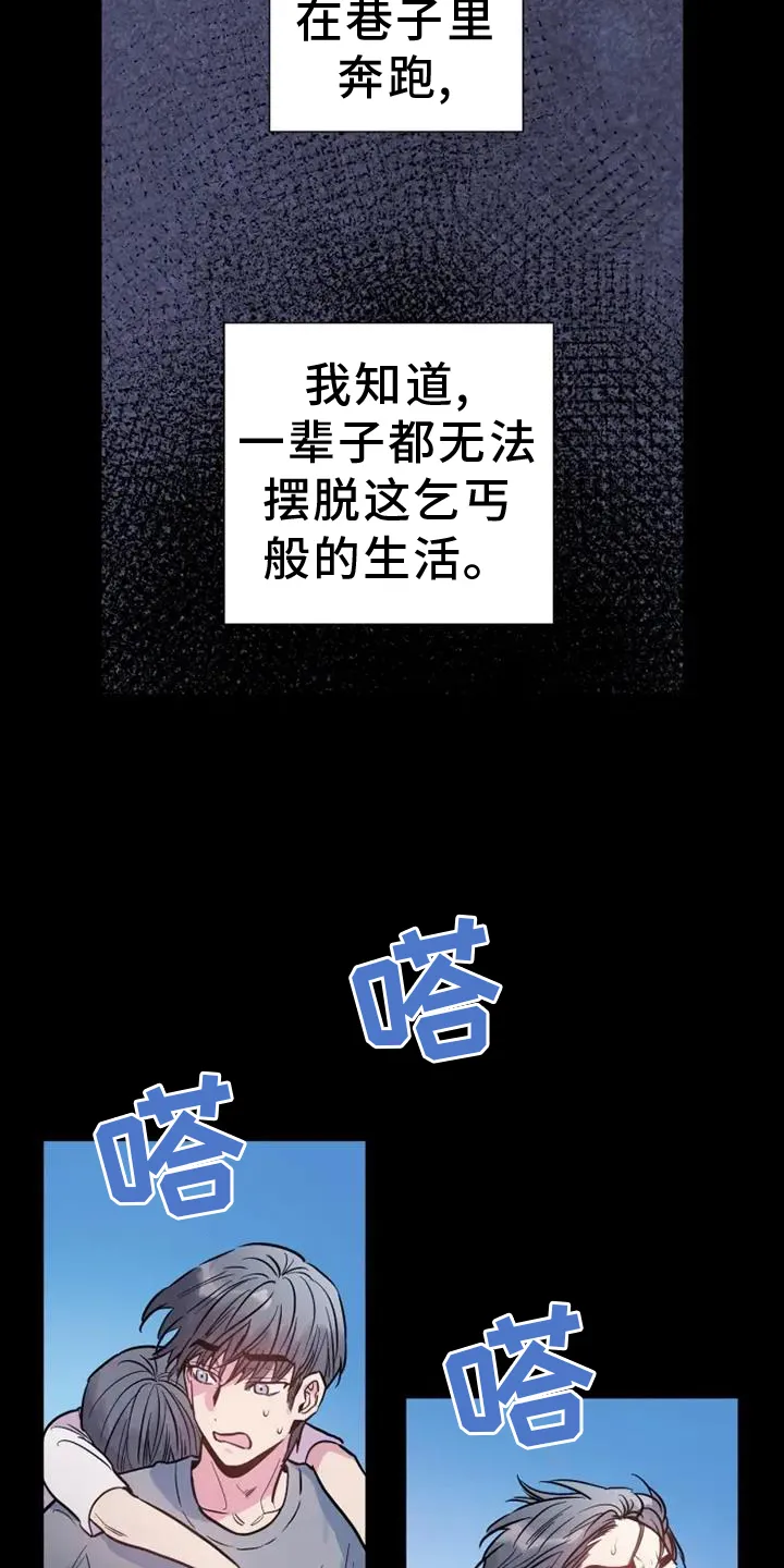第79章：坚强 第5页