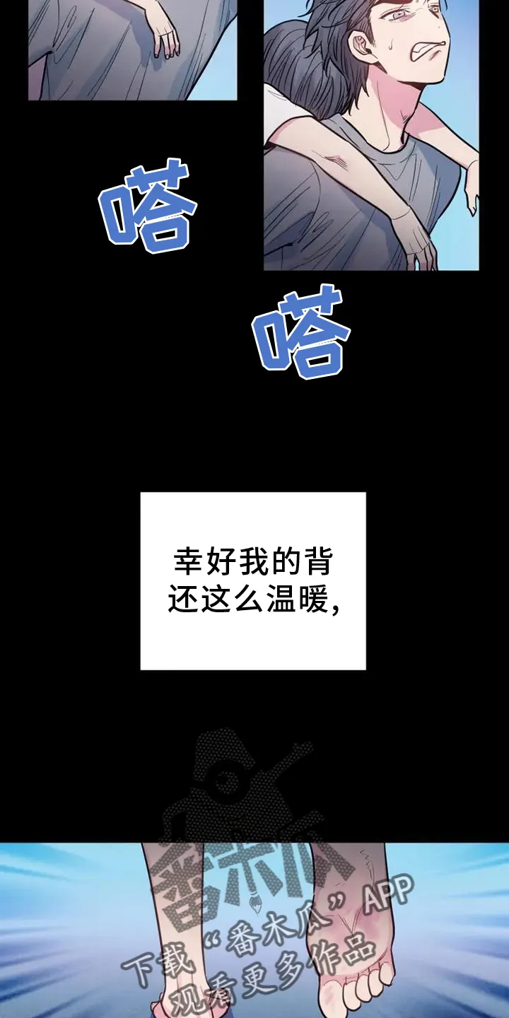 第79章：坚强 第6页