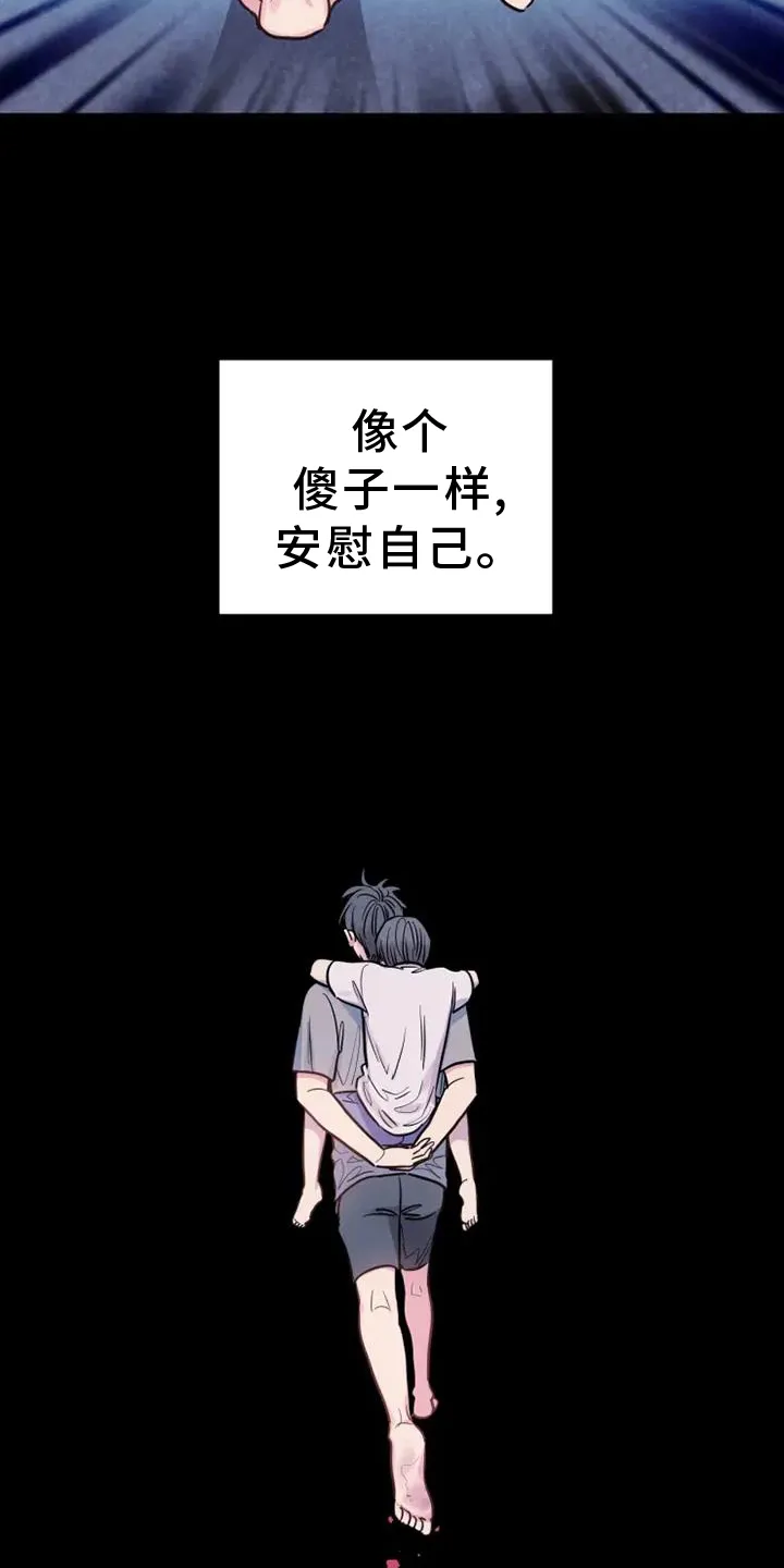 第79章：坚强 第7页