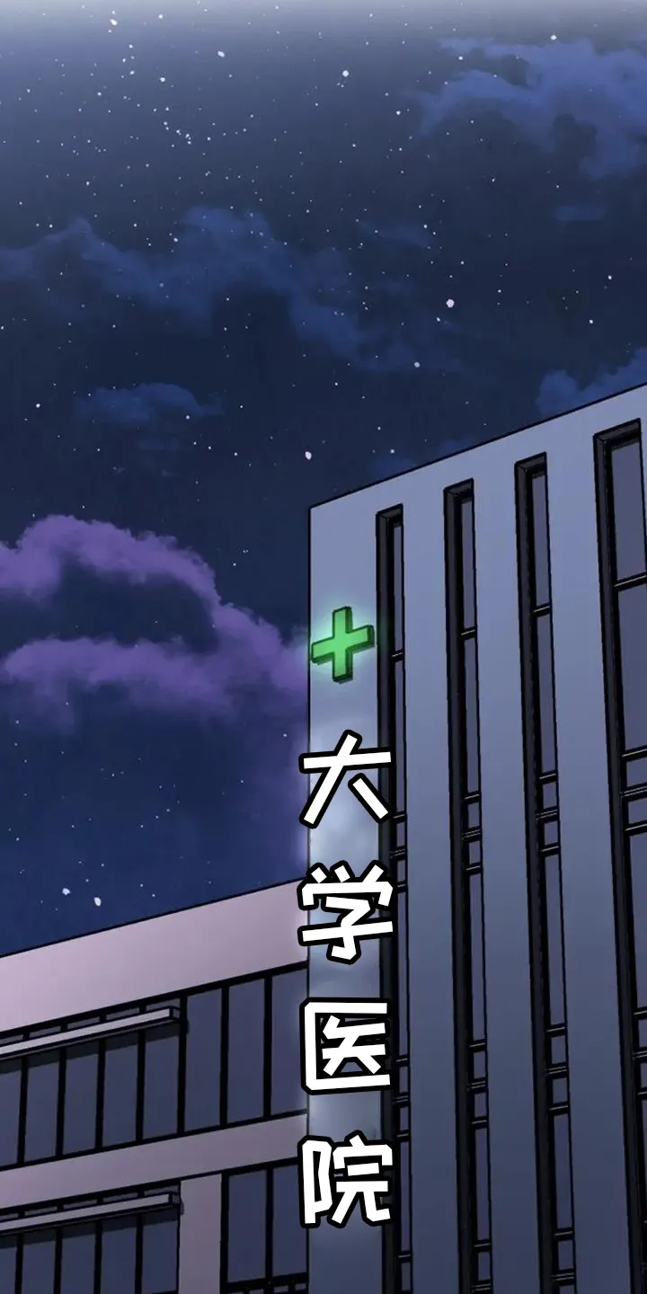 第79章：坚强 第13页